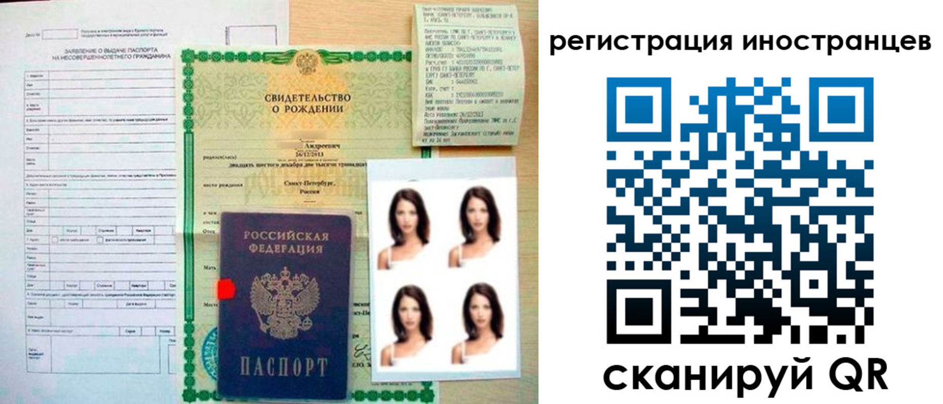 регистрация в Североуральске