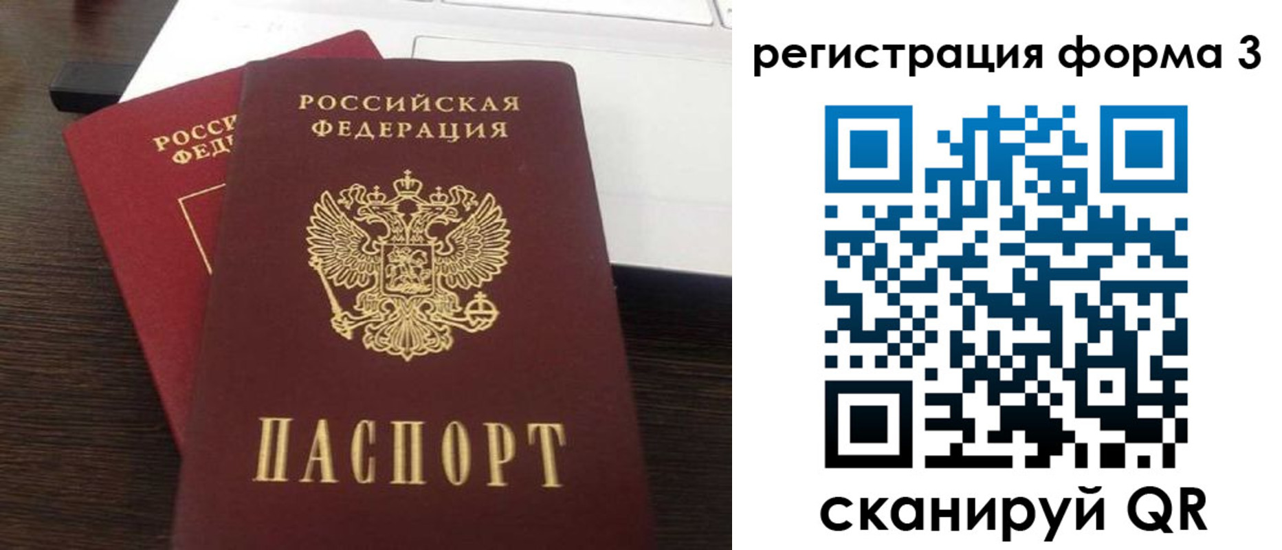 временная регистрация надежно в Североуральске