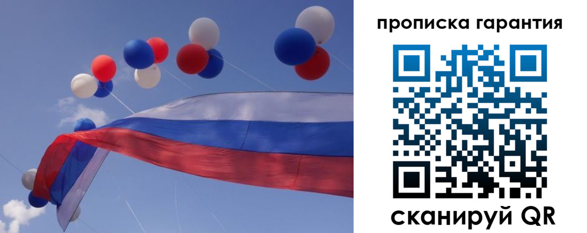 прописка законно в Североуральске