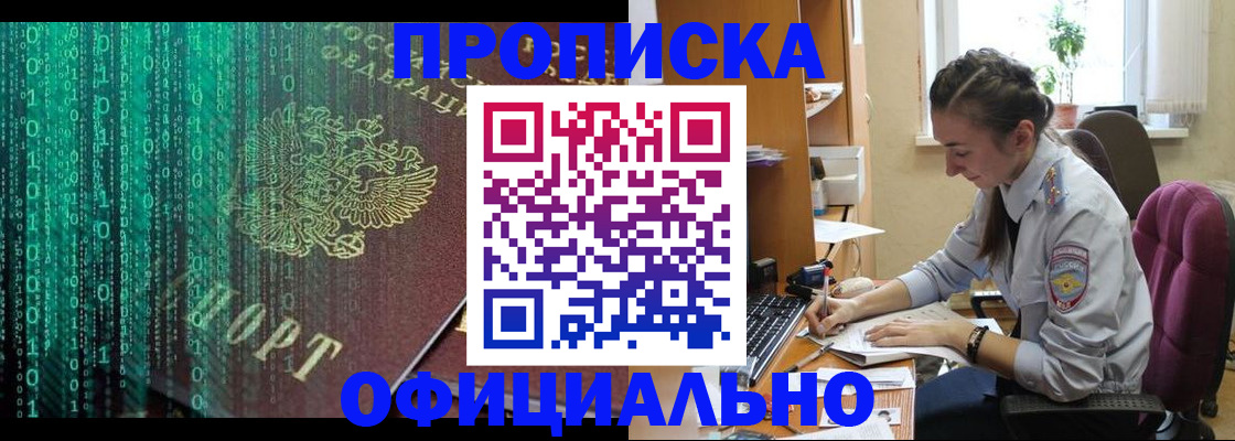 временная регистрация в Североуральске