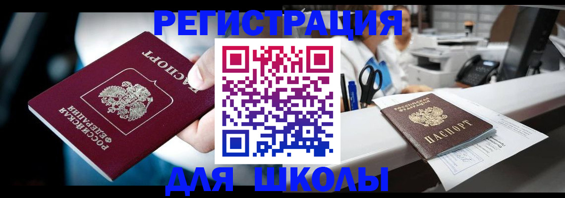 прописка 2025 в Североуральске