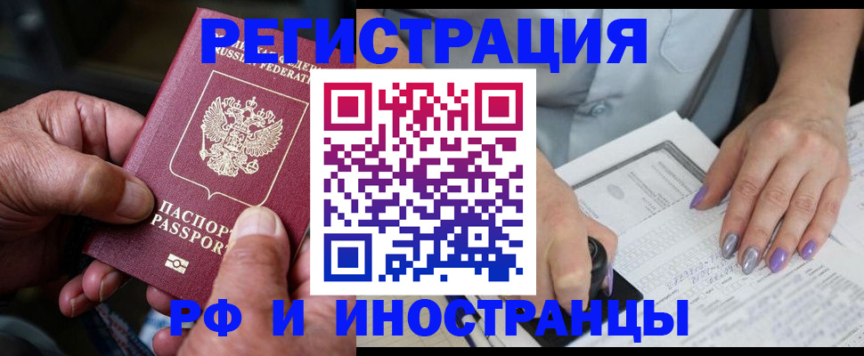 временная регистрация для всех в Североуральске