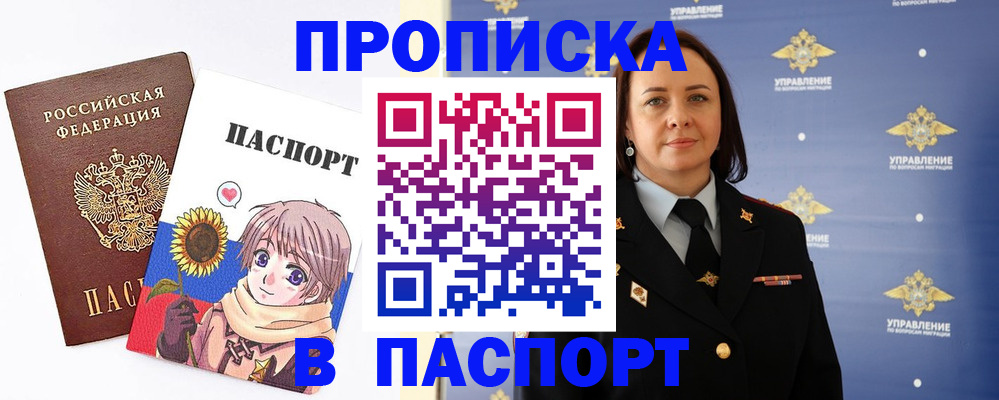 прописка регистрация в Североуральске