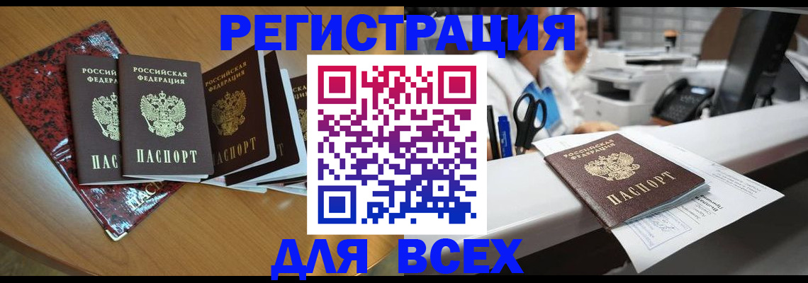 временная прописка в Североуральске